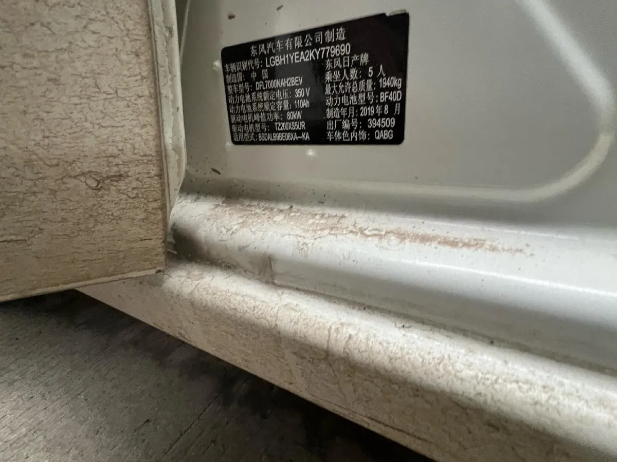 2018 Nissan Sylphy BEV 38KWH,autocango,china used car exporter,china ev exporter,chinese used car exporter,chinese used ev exporter