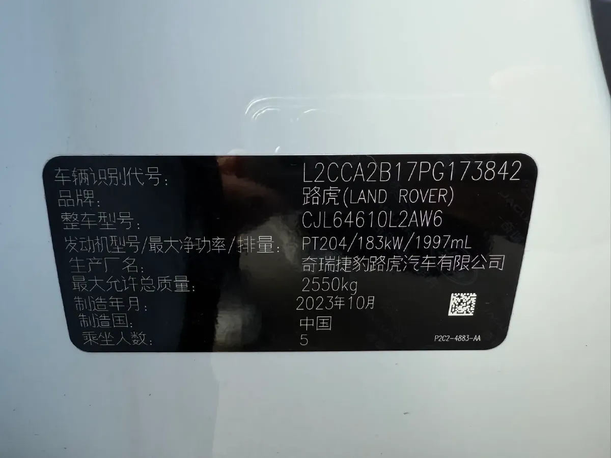 2024 Land Rover Discovery Sport 2.0T 249HP L4 9AT,autocango,china used car exporter,china ev exporter,chinese used car exporter,chinese used ev exporter