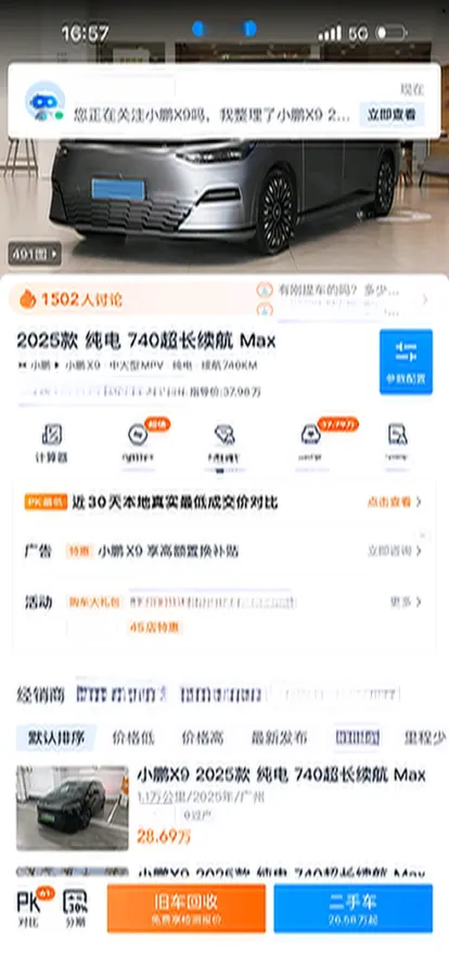 2025 Xpeng X9 BEV,autocango,china used car exporter,china ev exporter,chinese used car exporter,chinese used ev exporter