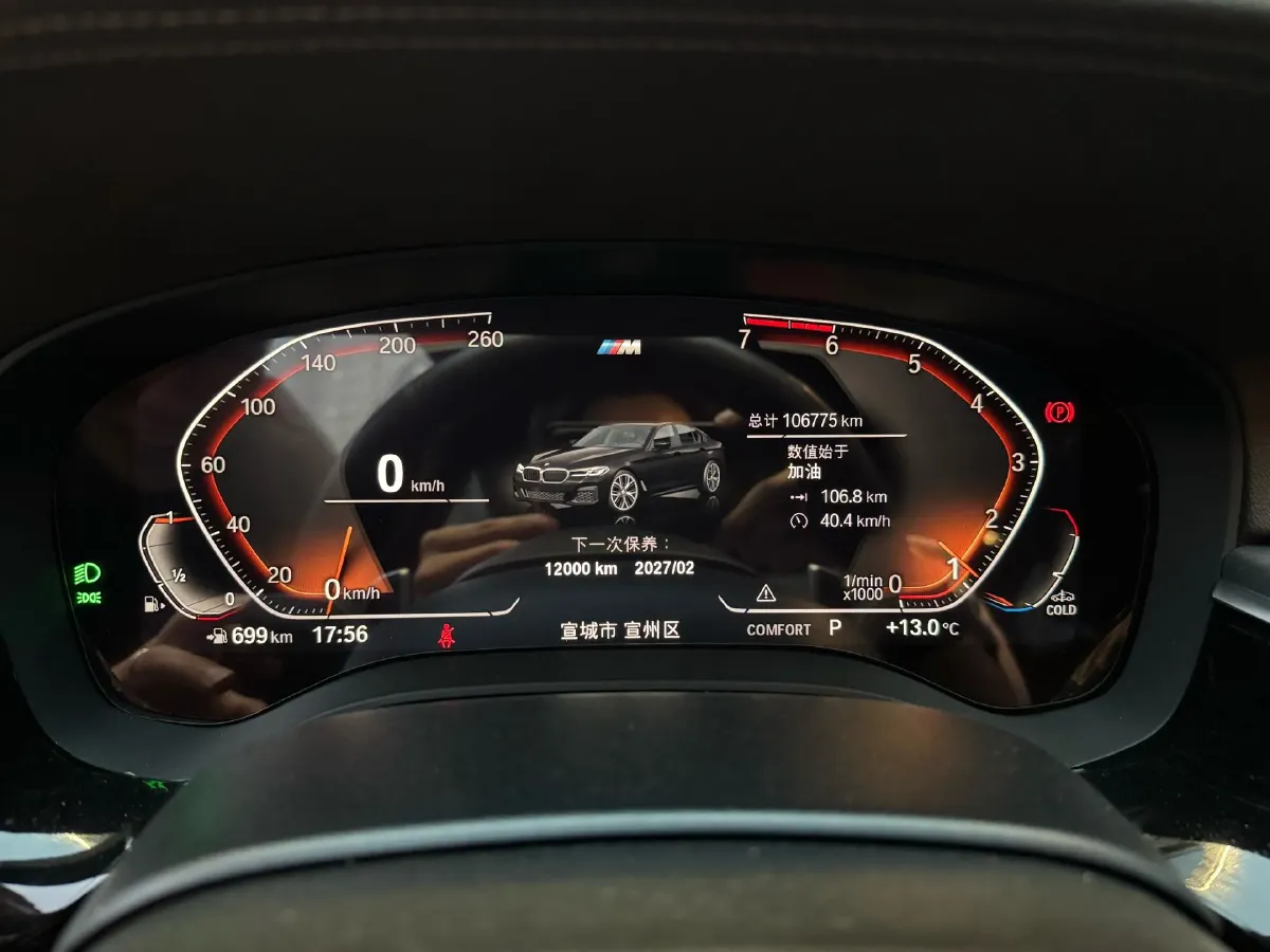 2021 BMW 5 Series 2.0T 252HP L4 8AT,autocango,china used car exporter,china ev exporter,chinese used car exporter,chinese used ev exporter