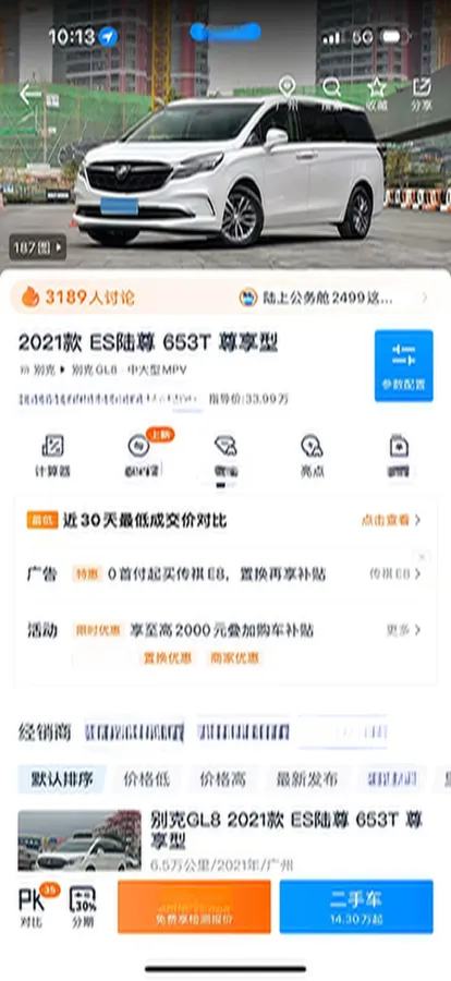 2021 Buick GL8 2.0T 237HP L4 9AT,autocango,china used car exporter,china ev exporter,chinese used car exporter,chinese used ev exporter