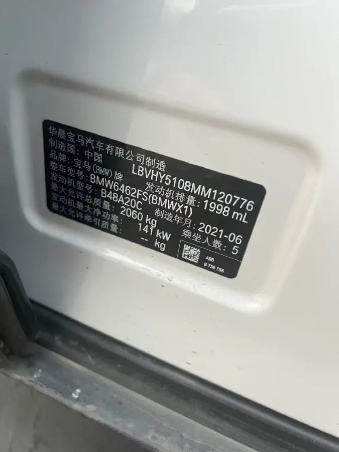 2021 BMW X1 2.0T 192HP L4 7DCT,autocango,china used car exporter,china ev exporter,chinese used car exporter,chinese used ev exporter