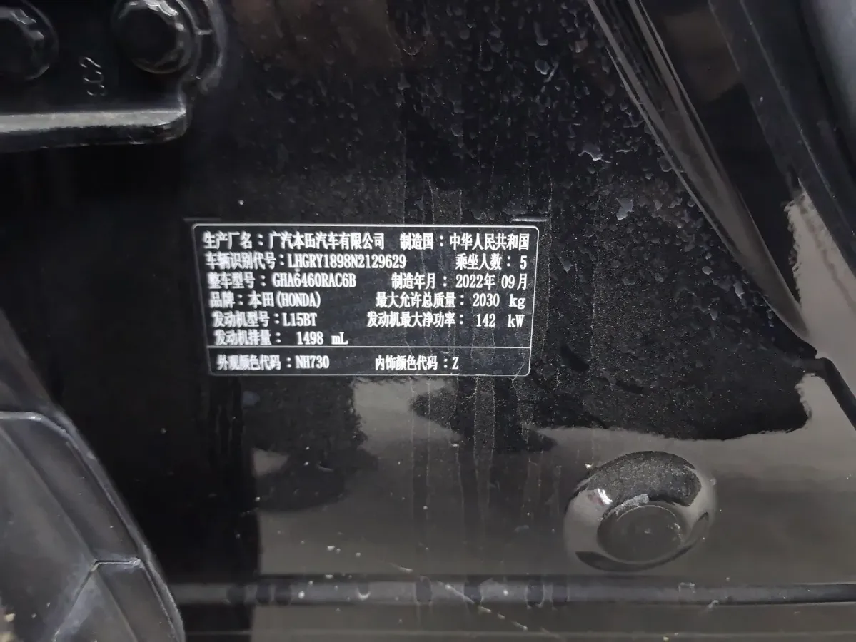 2021 Honda Breeze 1.5T 193HP L4 CVT,autocango,china used car exporter,china ev exporter,chinese used car exporter,chinese used ev exporter