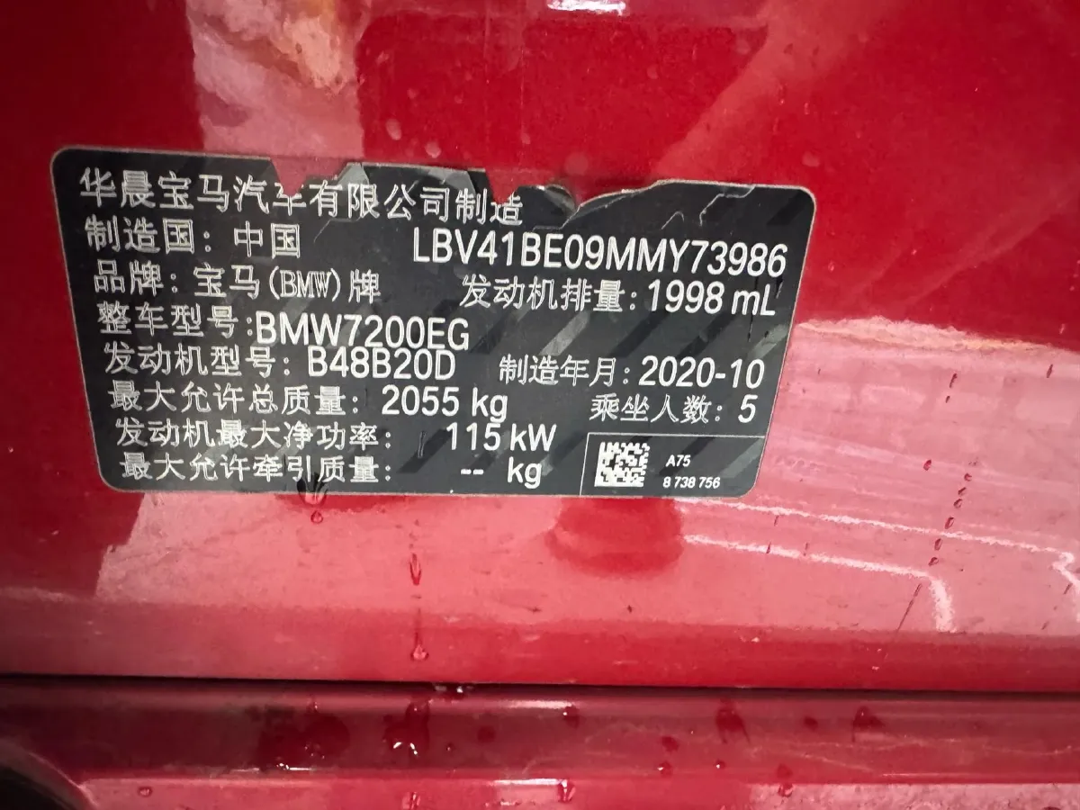 2021 BMW 3 Series 2.0T 156HP L4 8AT,autocango,china used car exporter,china ev exporter,chinese used car exporter,chinese used ev exporter