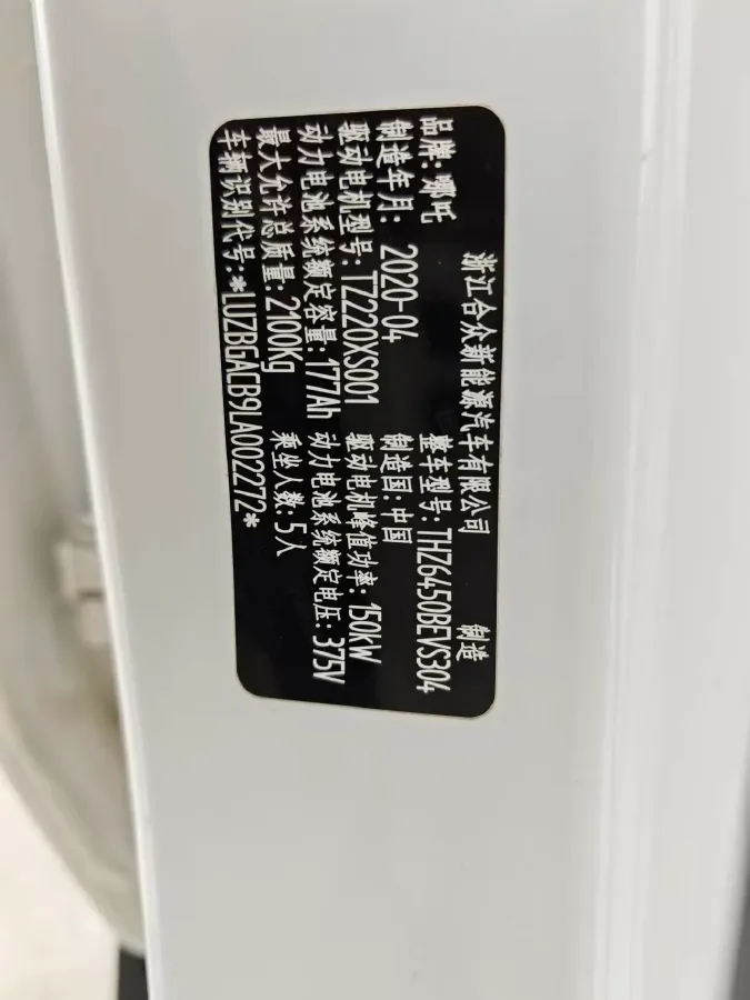 2020 Neta U BEV 68KWH,autocango,china used car exporter,china ev exporter,chinese used car exporter,chinese used ev exporter