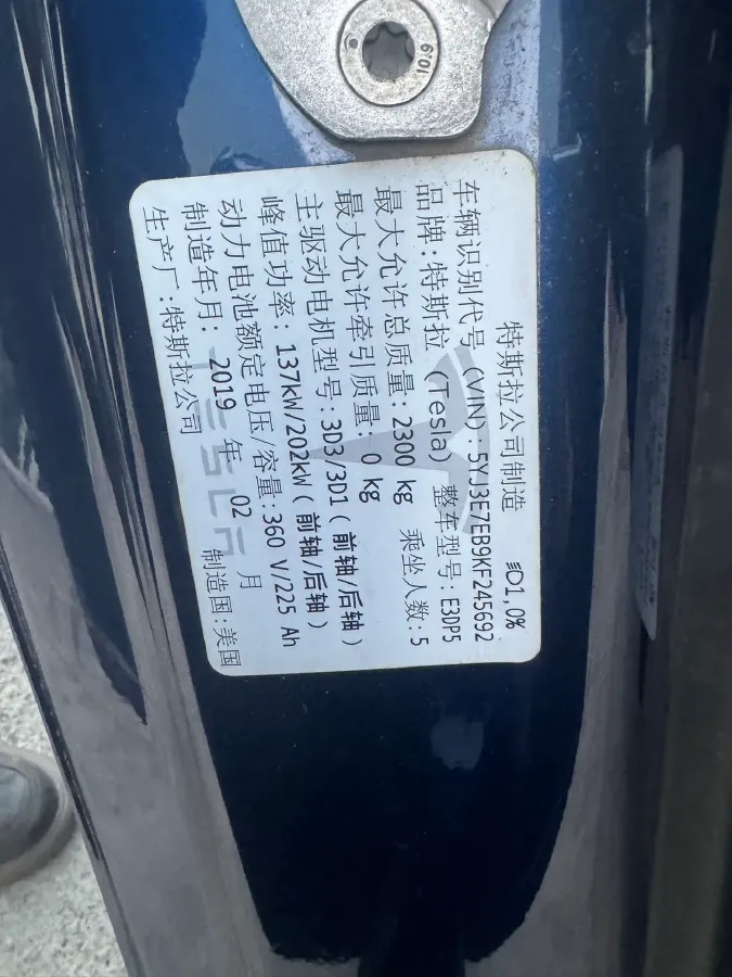 2019 Tesla Model 3 BEV 81KWH,autocango,china used car exporter,china ev exporter,chinese used car exporter,chinese used ev exporter