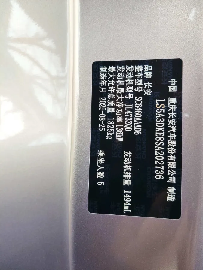 2026 ChangAn CS55 Plus 1.5T 192HP L4 7DCT,autocango,china used car exporter,china ev exporter,chinese used car exporter,chinese used ev exporter