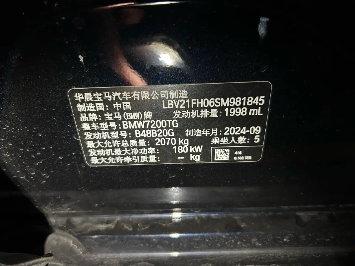 2025 BMW 3 Series 2.0T 245HP L4 8AT,autocango,china used car exporter,china ev exporter,chinese used car exporter,chinese used ev exporter