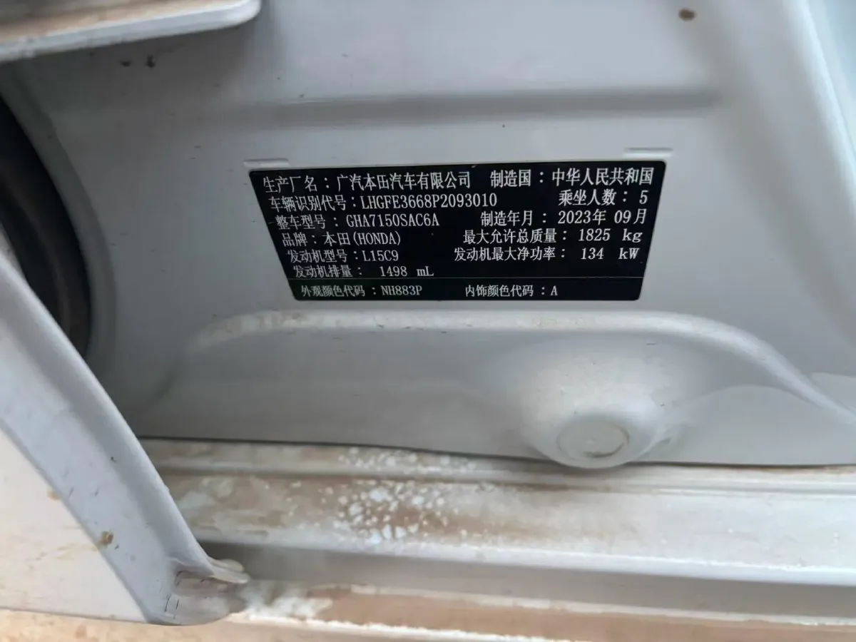 2023 Honda Integra 1.5T 182HP L4 CVT,autocango,china used car exporter,china ev exporter,chinese used car exporter,chinese used ev exporter