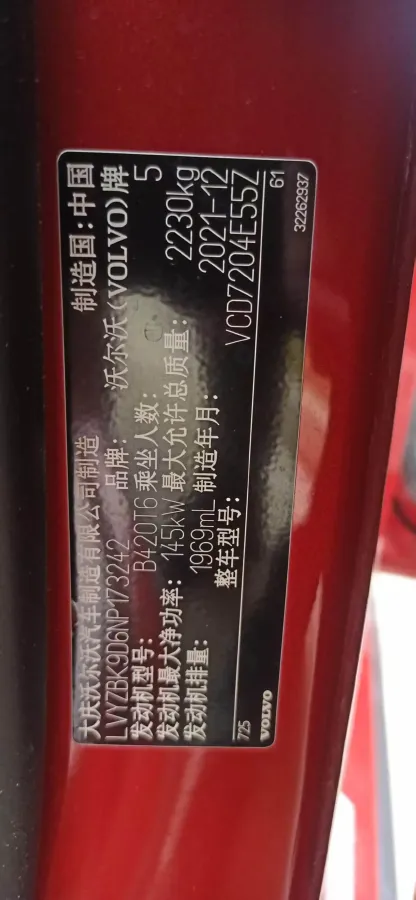 2022 Volvo S60 2.0T 197HP L4 8AT,autocango,china used car exporter,china ev exporter,chinese used car exporter,chinese used ev exporter