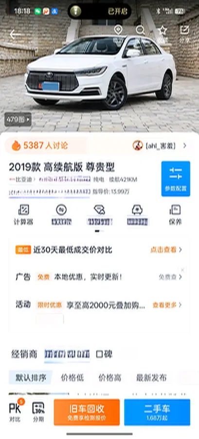 2019 BYD Qin BEV 53.1KWH,autocango,china used car exporter,china ev exporter,chinese used car exporter,chinese used ev exporter