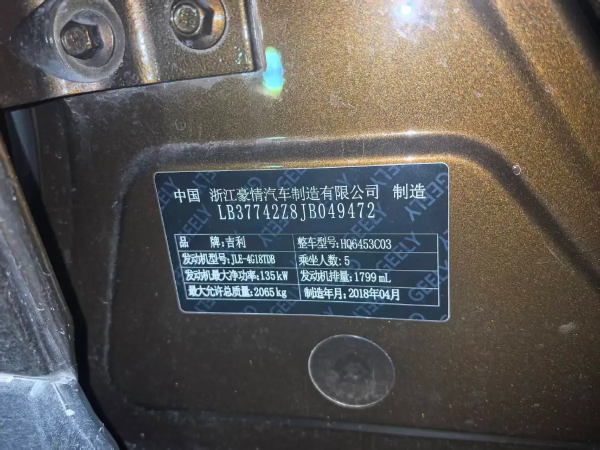 2018 Geely Azkarra 1.8T 184HP L4 6AT,autocango,china used car exporter,china ev exporter,chinese used car exporter,chinese used ev exporter