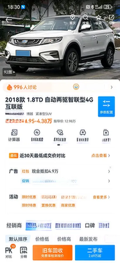 2018 Geely Azkarra 1.8T 184HP L4 6AT,autocango,china used car exporter,china ev exporter,chinese used car exporter,chinese used ev exporter