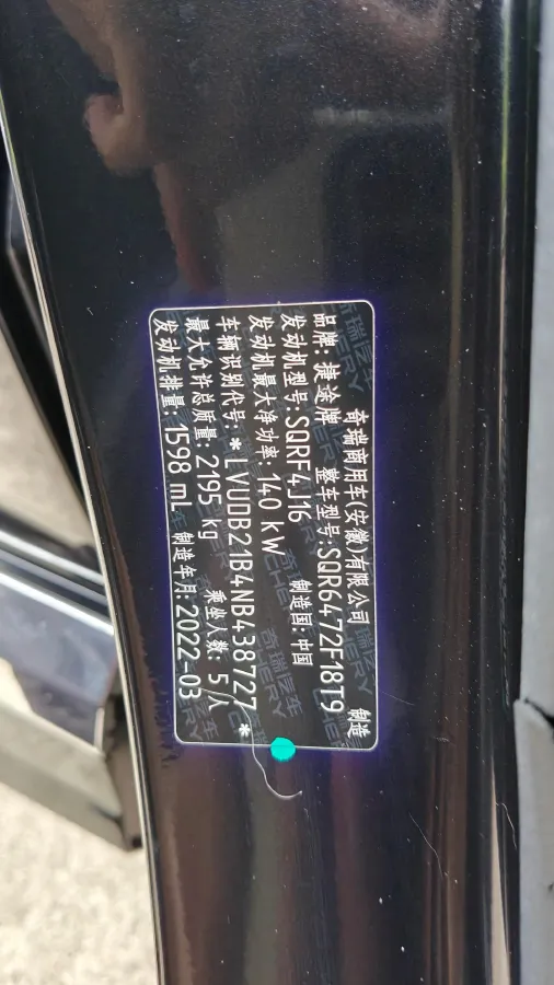 2021 Jetour X70 Plus 1.6T 197HP L4 7DCT,autocango,china used car exporter,china ev exporter,chinese used car exporter,chinese used ev exporter