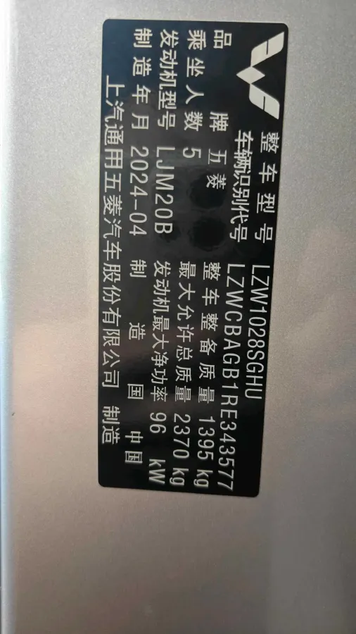 2023 WuLing RongGuang New Truck 2.0L 136HP L4 5MT,autocango,china used car exporter,china ev exporter,chinese used car exporter,chinese used ev exporter