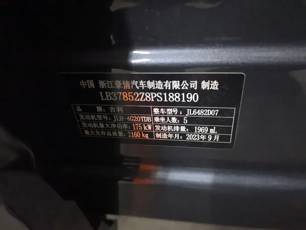 2024 Geely Monjaro 2.0T 238HP L4 8AT,autocango,china used car exporter,china ev exporter,chinese used car exporter,chinese used ev exporter