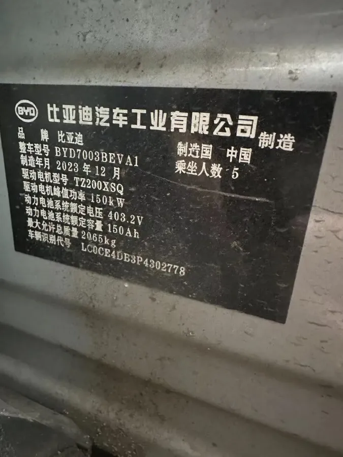 2024 BYD Yuan Plus BEV 60.48KWH,autocango,china used car exporter,china ev exporter,chinese used car exporter,chinese used ev exporter