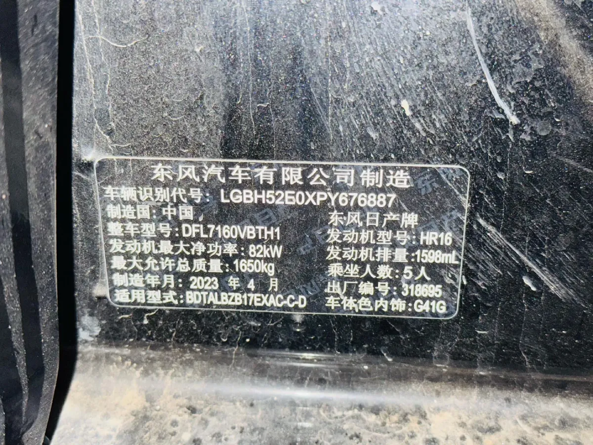 2022 Nissan Sylphy 1.6L 122HP L4 CVT,autocango,china used car exporter,china ev exporter,chinese used car exporter,chinese used ev exporter