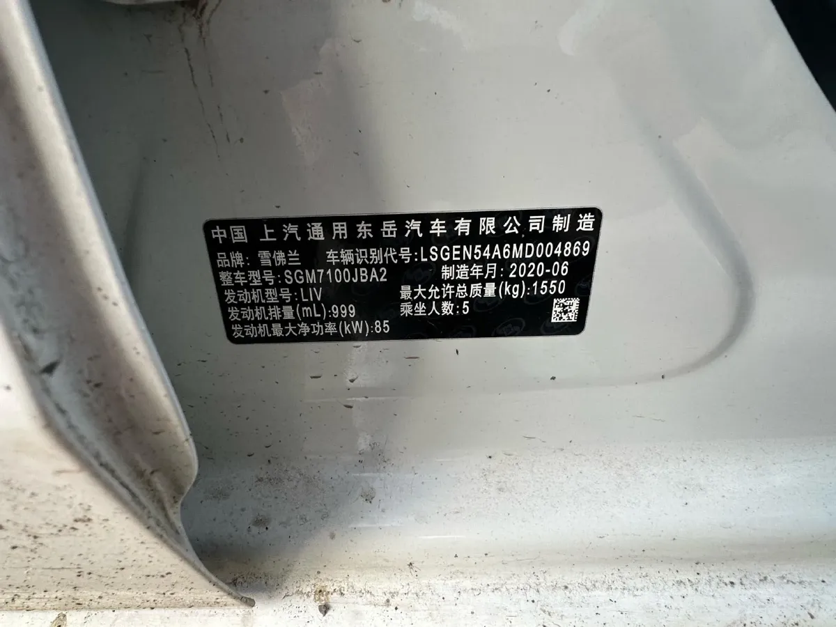 2020 Chevrolet Cavalier 1.0T 125HP L3 6AT,autocango,china used car exporter,china ev exporter,chinese used car exporter,chinese used ev exporter