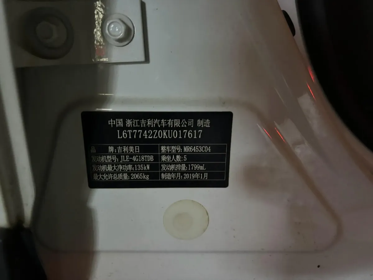 2018 Geely Azkarra 1.8T 184HP L4 6AT,autocango,china used car exporter,china ev exporter,chinese used car exporter,chinese used ev exporter