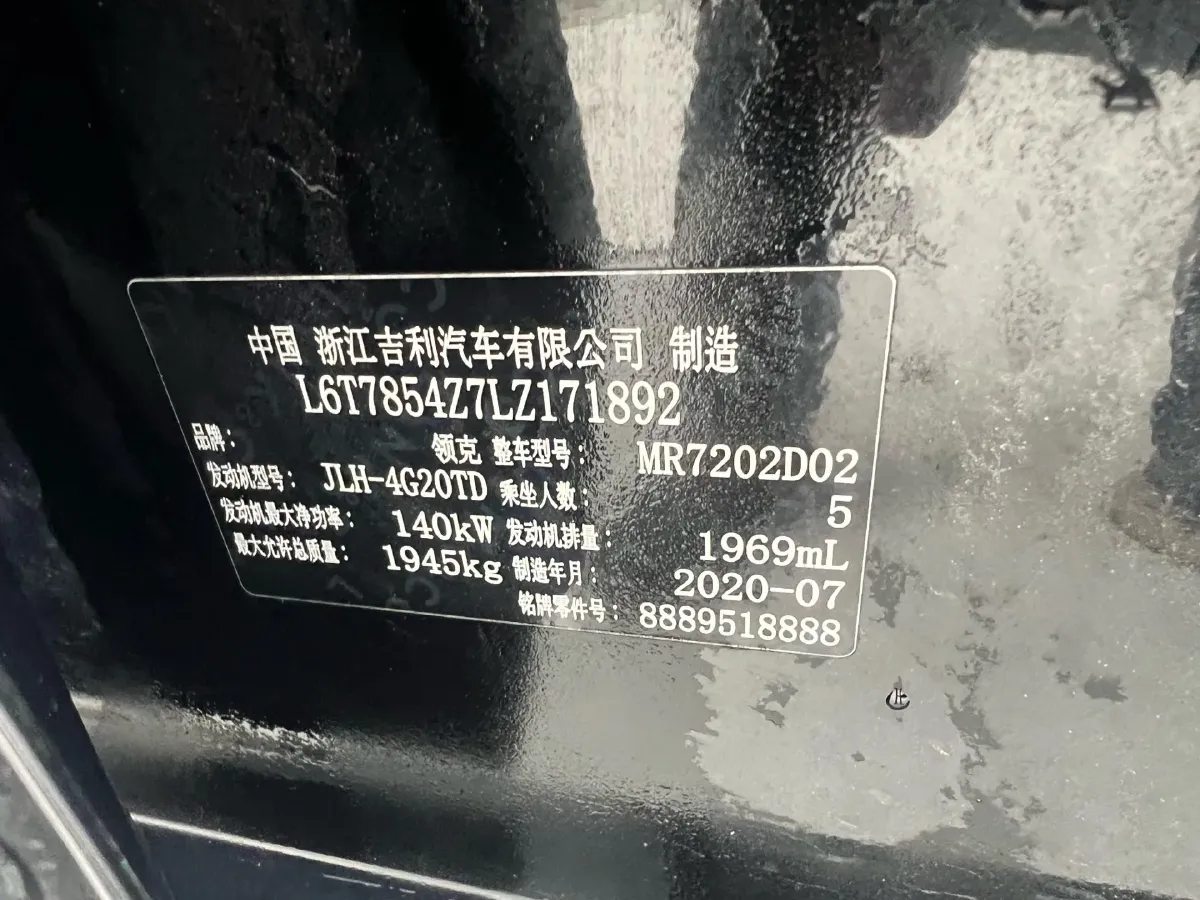 2020 LYNK&CO 03 2.0T 190HP L4 6AT,autocango,china used car exporter,china ev exporter,chinese used car exporter,chinese used ev exporter