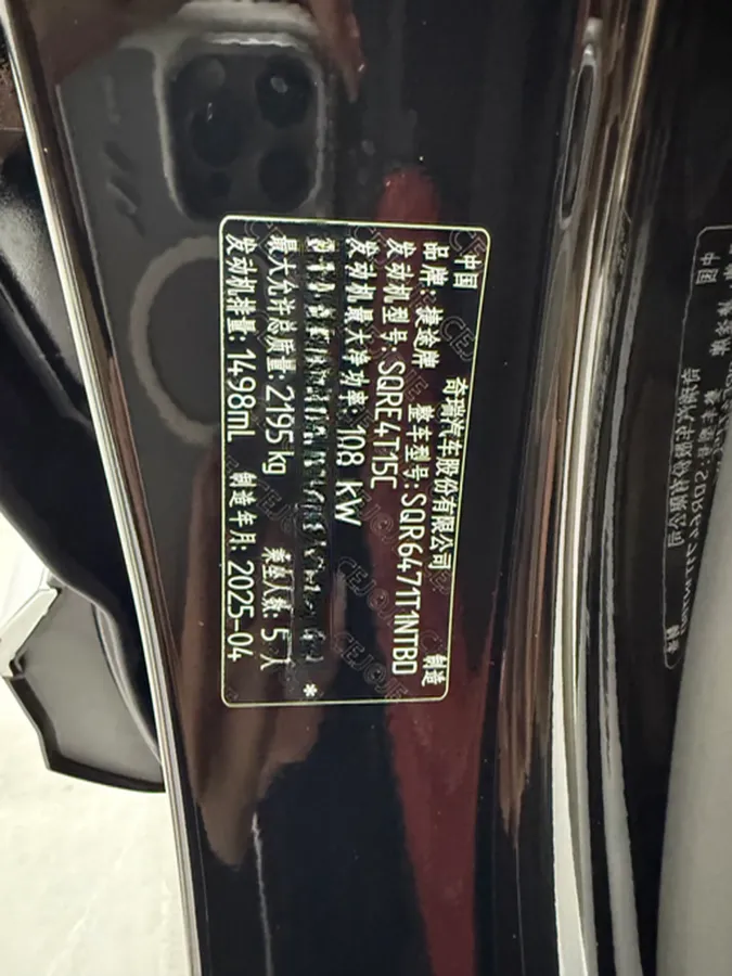 2025 Jetour X70 Plus 1.5T 156HP L4 6DCT,autocango,china used car exporter,china ev exporter,chinese used car exporter,chinese used ev exporter