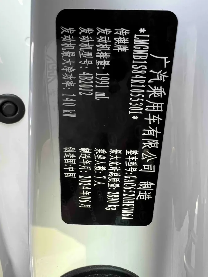 2024 GAC Trumpchi M8 2.0T 190HP L4 E-CVT Hybrid,autocango,china used car exporter,china ev exporter,chinese used car exporter,chinese used ev exporter