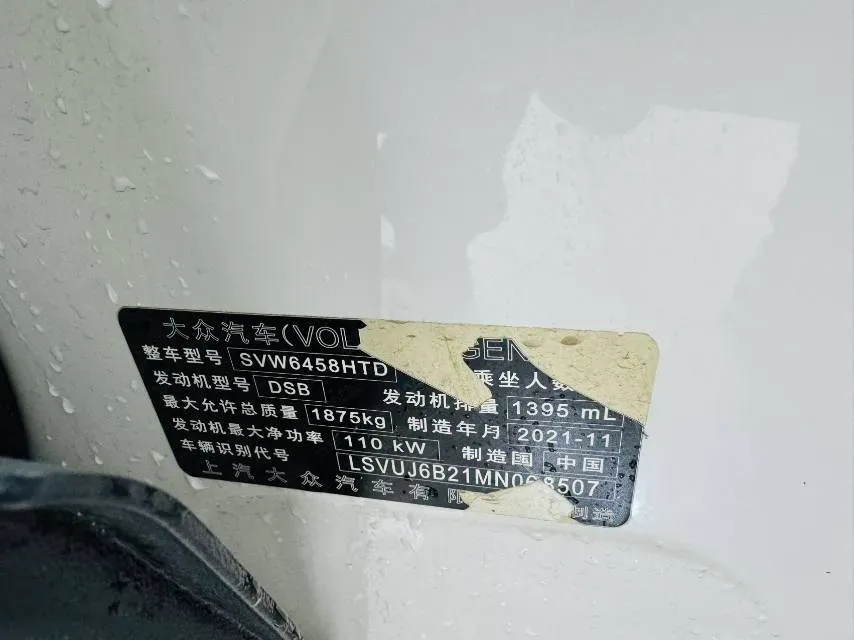 2021 Volkswagen Tharu 1.4T 150HP L4 7DCT,autocango,china used car exporter,china ev exporter,chinese used car exporter,chinese used ev exporter