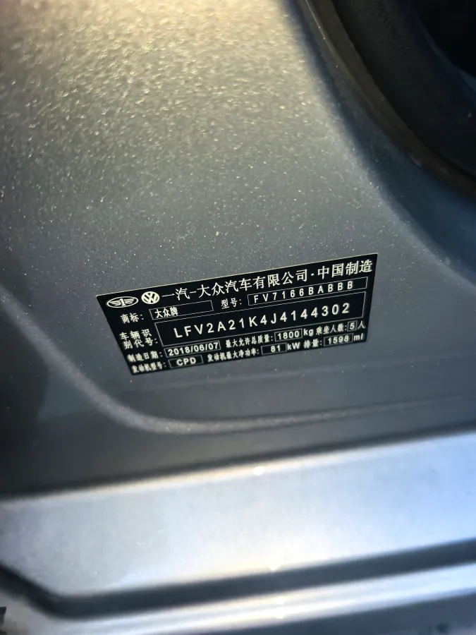 2018 Volkswagen Sagitar 1.2T 110HP L4 7DCT,autocango,china used car exporter,china ev exporter,chinese used car exporter,chinese used ev exporter