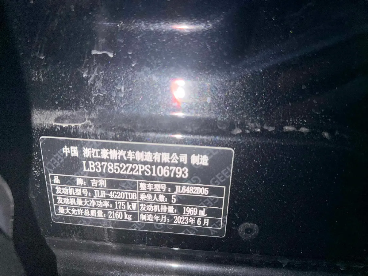 2023 Geely Monjaro 2.0T 238HP L4 8AT,autocango,china used car exporter,china ev exporter,chinese used car exporter,chinese used ev exporter