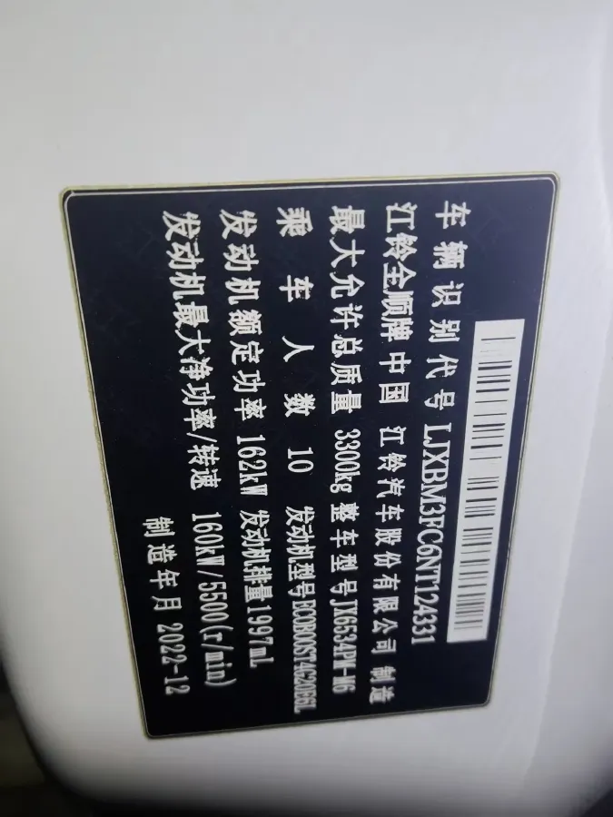 2023 Ford Transit 2.0T 220HP L4 9AT,autocango,china used car exporter,china ev exporter,chinese used car exporter,chinese used ev exporter