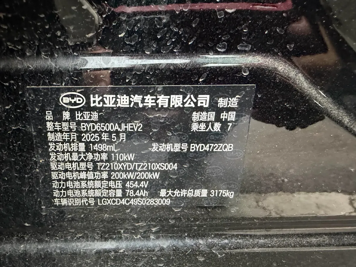 2025 BYD TangL 1.5T 156HP L4 E-CVT PHEV,autocango,china used car exporter,china ev exporter,chinese used car exporter,chinese used ev exporter