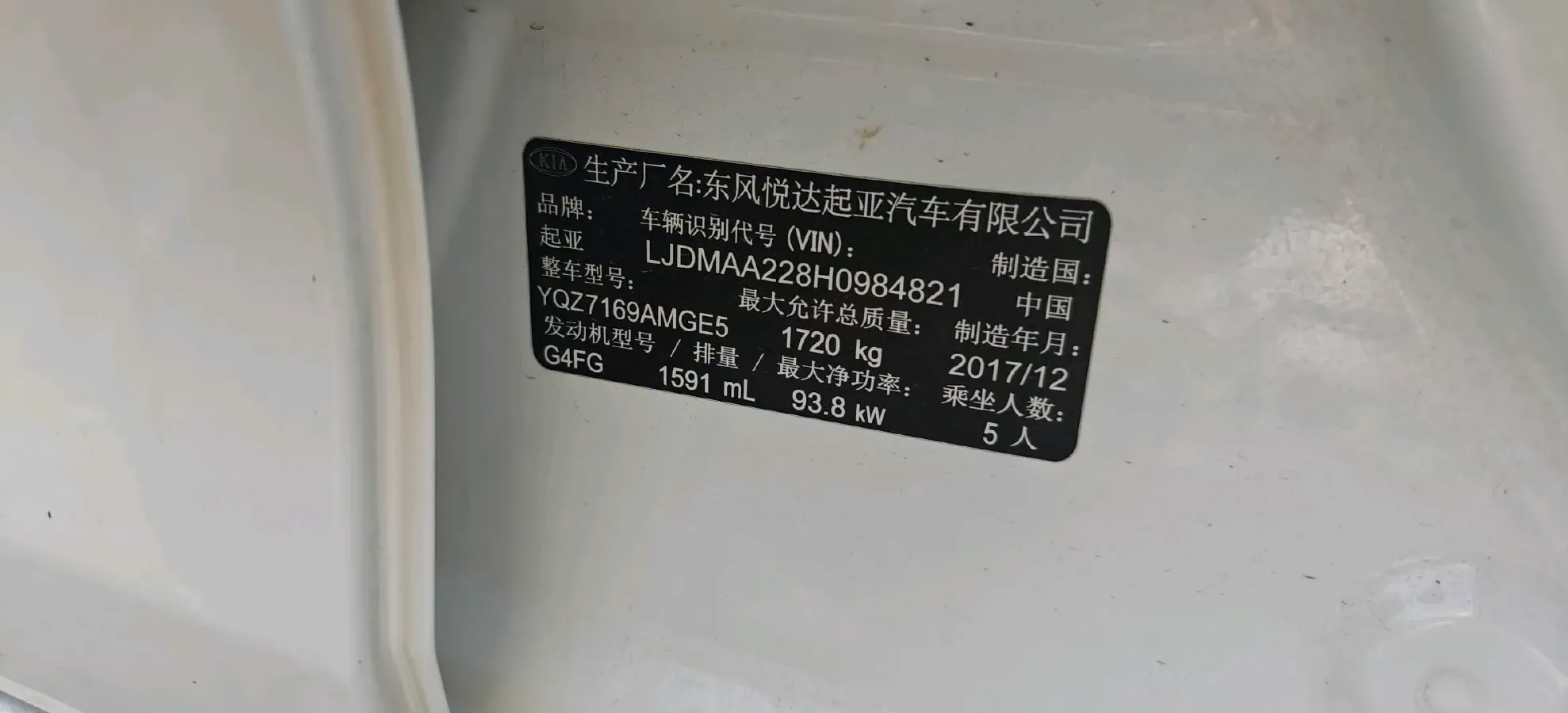 2017 Kia K3 1.6L 128HP L4 6AT,autocango,china used car exporter,china ev exporter,chinese used car exporter,chinese used ev exporter