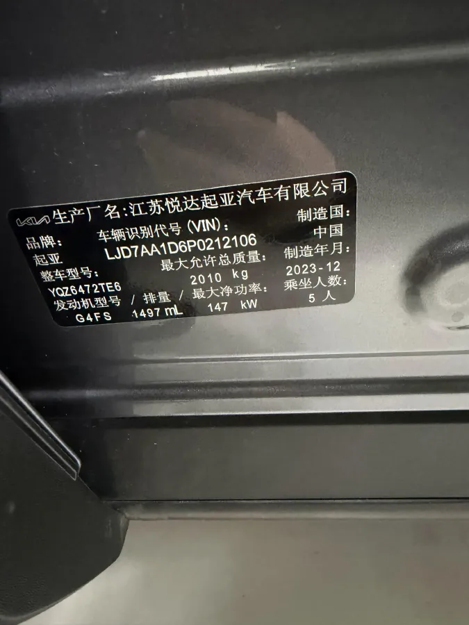 2023 Kia Sportage 1.5T 200HP L4 8AT,autocango,china used car exporter,china ev exporter,chinese used car exporter,chinese used ev exporter