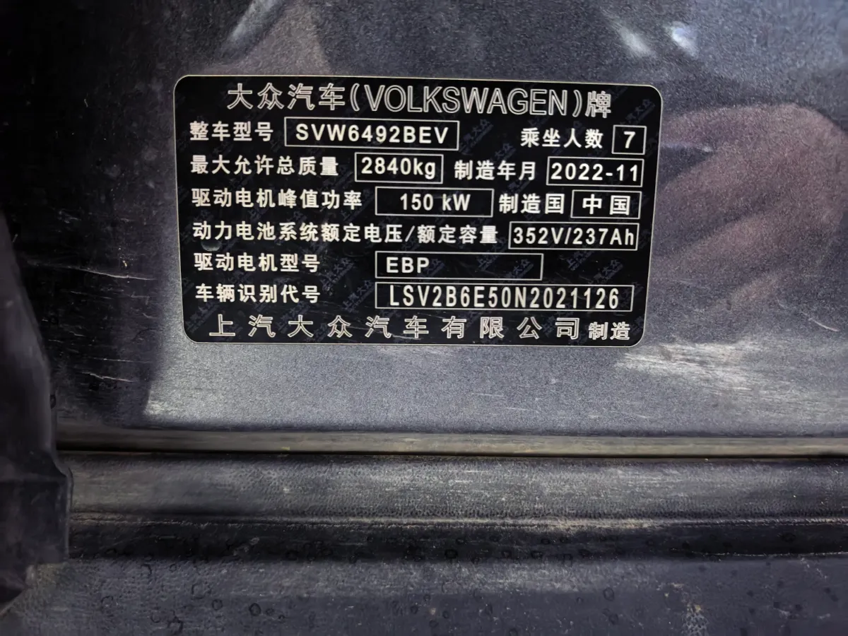 2022 Volkswagen ID.6 X BEV 83.4KWH,autocango,china used car exporter,china ev exporter,chinese used car exporter,chinese used ev exporter