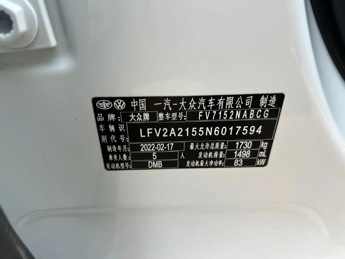 2021 Volkswagen Bora 1.5L 113HP L4 6AT,autocango,china used car exporter,china ev exporter,chinese used car exporter,chinese used ev exporter