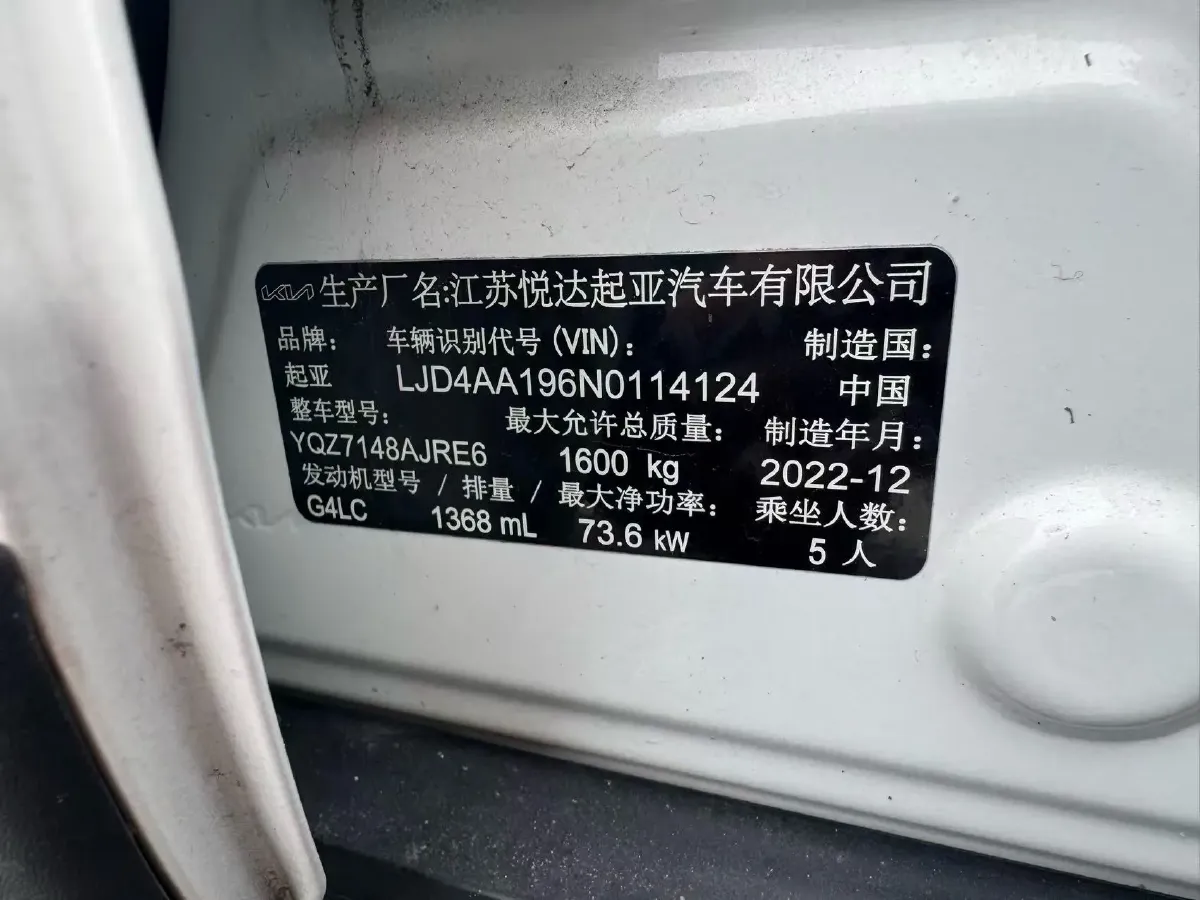 2021 Kia KX1 1.4L 100HP L4 6AT,autocango,china used car exporter,china ev exporter,chinese used car exporter,chinese used ev exporter