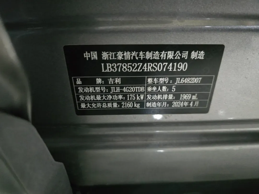 2024 Geely Monjaro 2.0T 238HP L4 8AT,autocango,china used car exporter,china ev exporter,chinese used car exporter,chinese used ev exporter