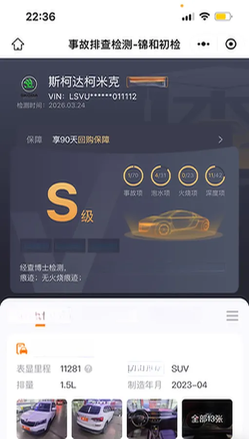 2023 Skoda Kamiq 1.5L 109HP L4 6AT,autocango,china used car exporter,china ev exporter,chinese used car exporter,chinese used ev exporter