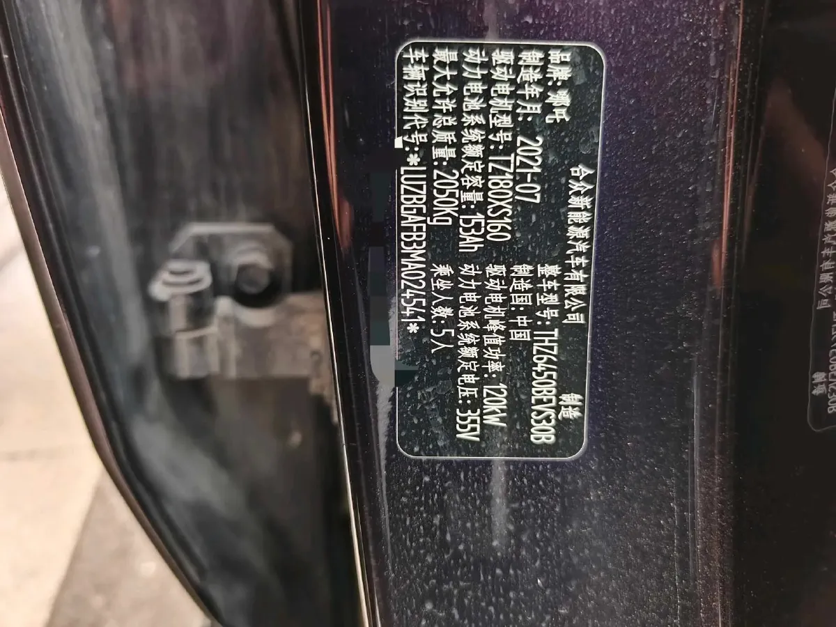 2021 Neta U BEV 54.34KWH,autocango,china used car exporter,china ev exporter,chinese used car exporter,chinese used ev exporter