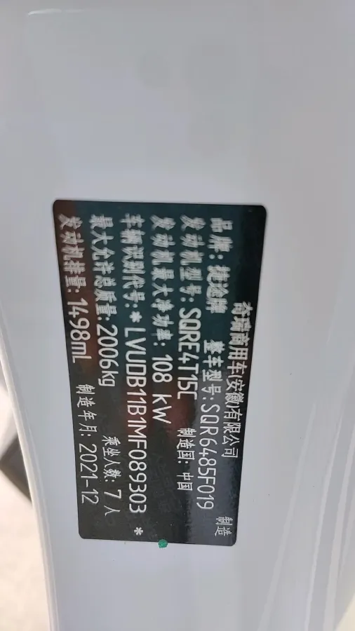 2021 SWM G05 2.0L 143HP L4 5MT,autocango,china used car exporter,china ev exporter,chinese used car exporter,chinese used ev exporter