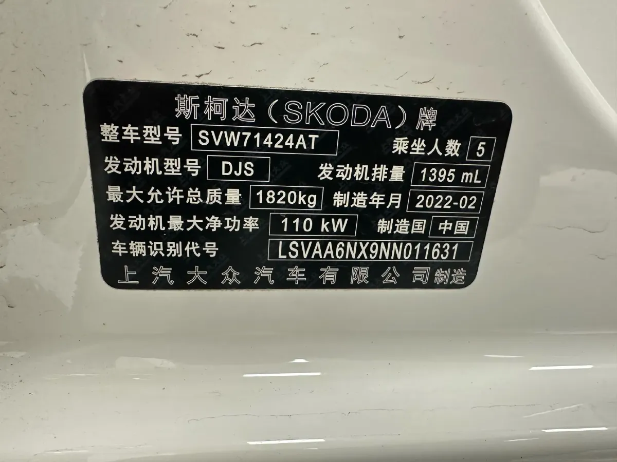 2022 Skoda Octavia 1.4T 150HP L4 7DCT,autocango,china used car exporter,china ev exporter,chinese used car exporter,chinese used ev exporter