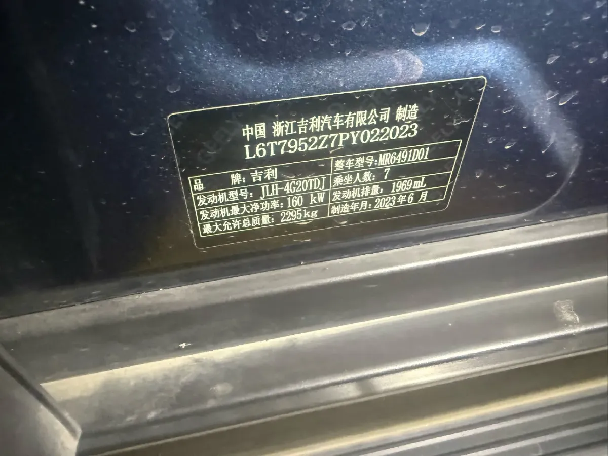 2023 Geely Okavango L 2.0T 218HP L4 7DCT,autocango,china used car exporter,china ev exporter,chinese used car exporter,chinese used ev exporter