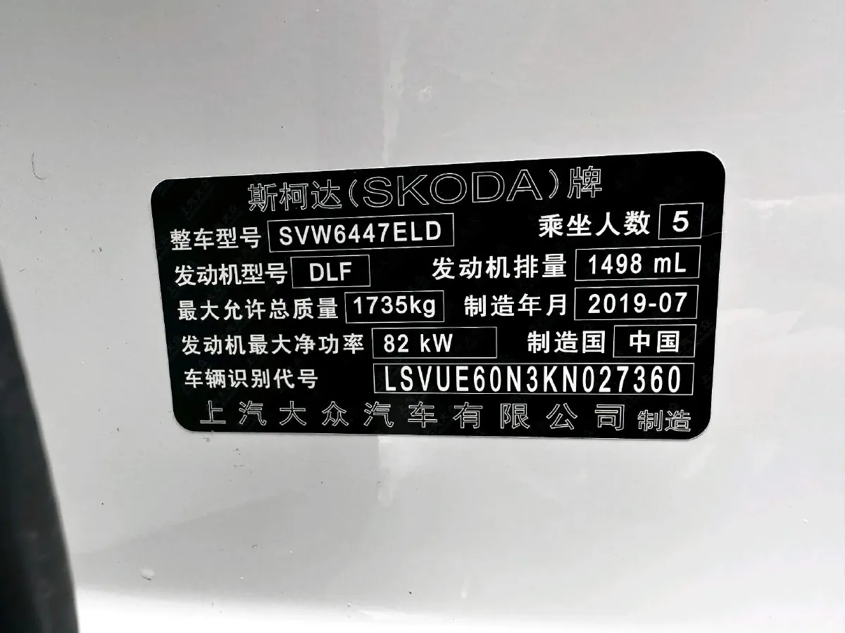 2020 Skoda Kamiq 1.5L 112HP L4 6AT,autocango,china used car exporter,china ev exporter,chinese used car exporter,chinese used ev exporter