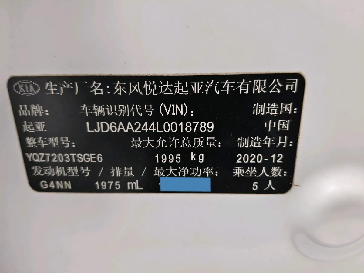 2020 Kia K5 2.0T 240HP L4 8AT,autocango,china used car exporter,china ev exporter,chinese used car exporter,chinese used ev exporter