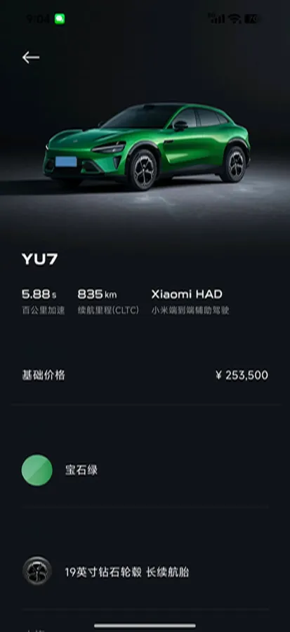 2025 MI YU7 BEV 96.3KWH,autocango,china used car exporter,china ev exporter,chinese used car exporter,chinese used ev exporter