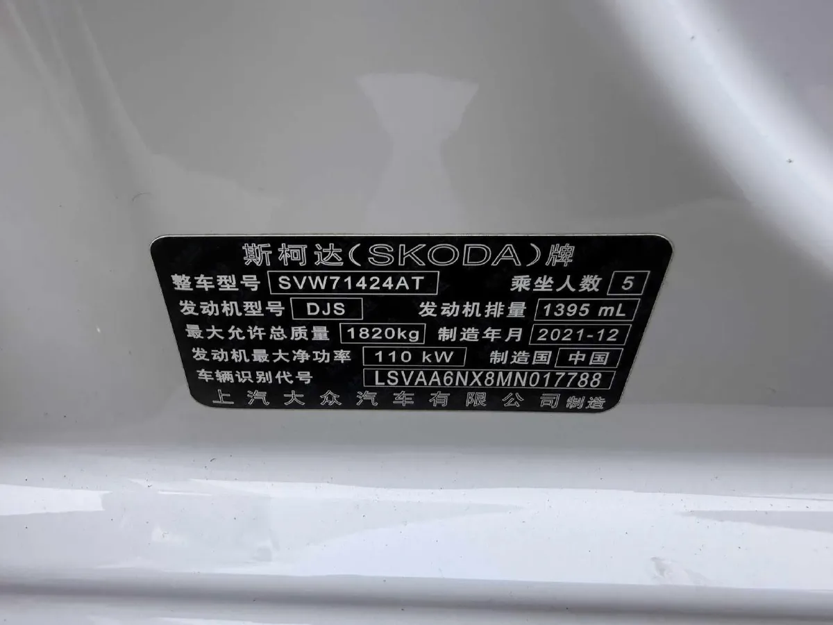 2021 Skoda Octavia 1.4T 150HP L4 7DCT,autocango,china used car exporter,china ev exporter,chinese used car exporter,chinese used ev exporter