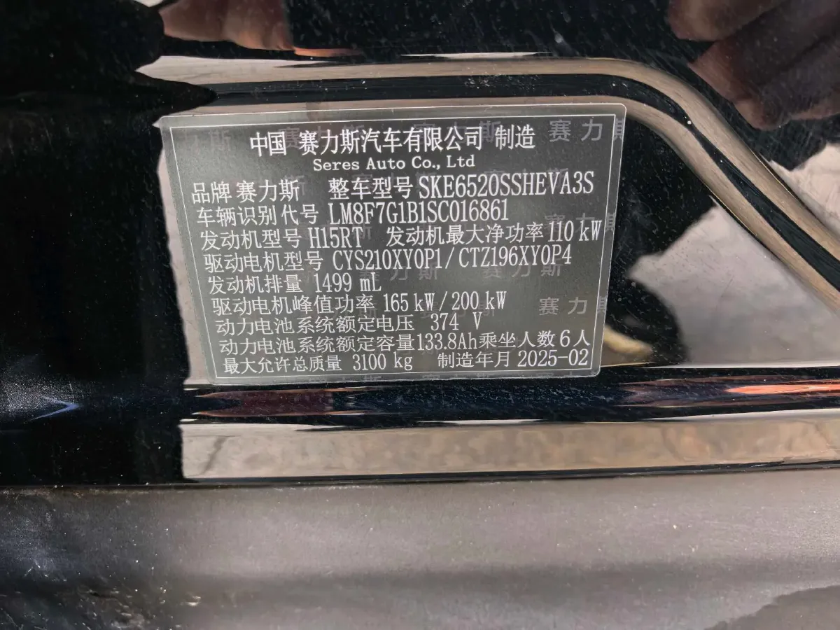 2024 HIMA AITO M9 1.5T 152HP L4 REEV 52KWH,autocango,china used car exporter,china ev exporter,chinese used car exporter,chinese used ev exporter