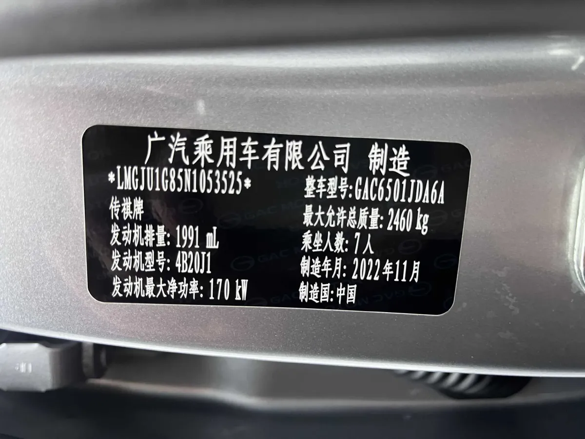 2022 GAC Trumpchi GS8 2.0T 252HP L4 8AT,autocango,china used car exporter,china ev exporter,chinese used car exporter,chinese used ev exporter