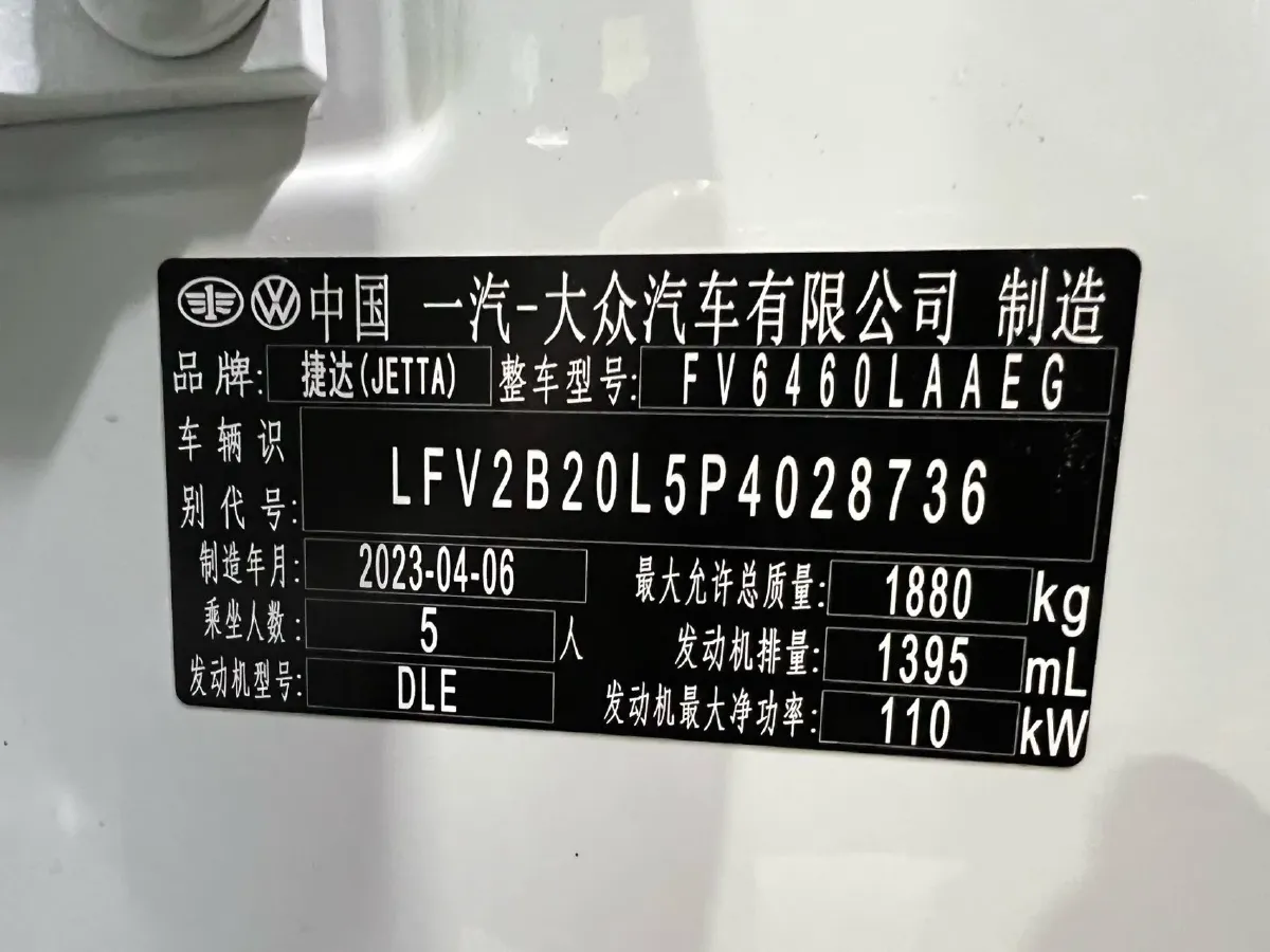 2023 Jetta VS7 1.4T 150HP L4 6AT,autocango,china used car exporter,china ev exporter,chinese used car exporter,chinese used ev exporter
